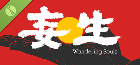 妄生 - Wandering Souls Demo cover art