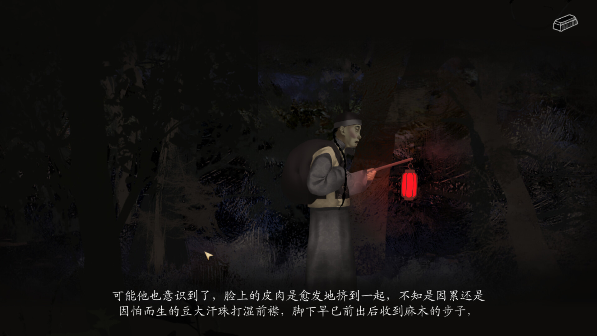 妄生 - Wandering Souls Demo Featured Screenshot #1