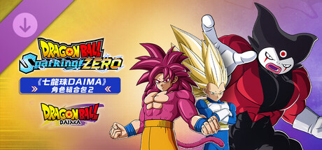 七龍珠 電光炸裂！ZERO 《Dragon Ball DAIMA》角色組合包2