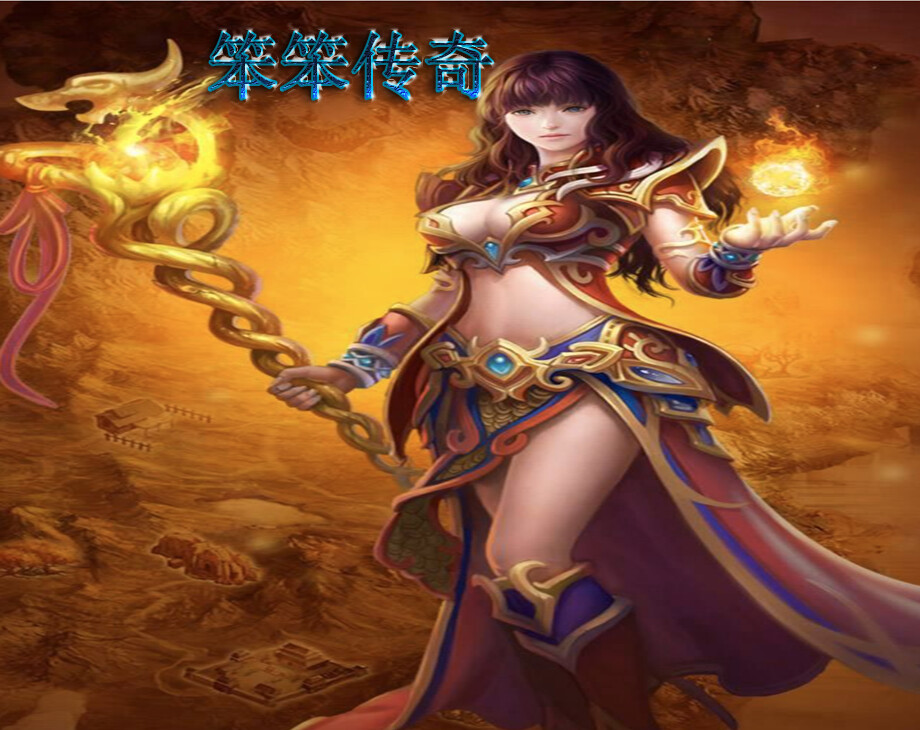 screenshot of 笨笨传奇 9