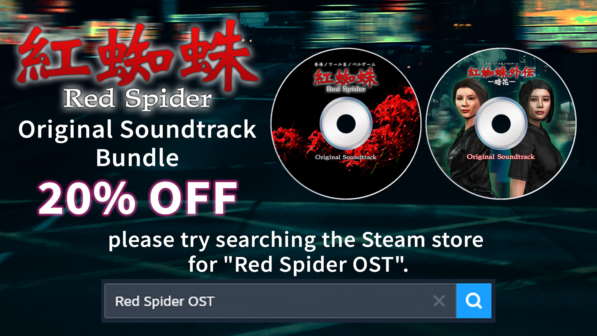 Red Spider Anecdote:The Longest Nite OST Featured Screenshot #1