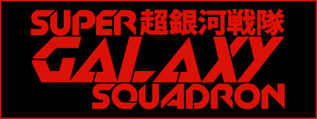 Super Galaxy Squadron EX Turbo cover art
