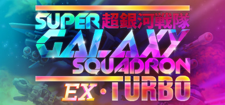 Super Galaxy Squadron EX Turbo banner image