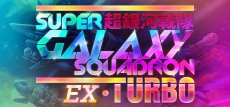 Super Galaxy Squadron EX Turbo Cover Image