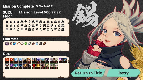 NINDO -星影の守護者- — скриншот 6