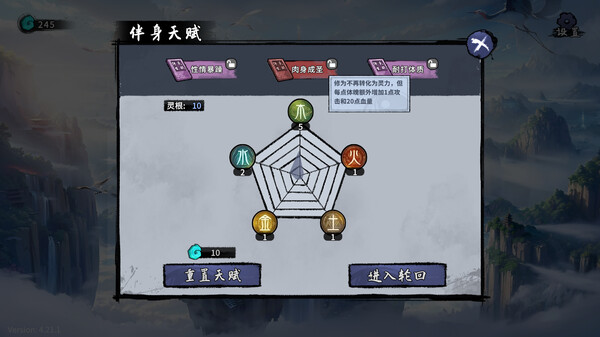 轮回修仙传