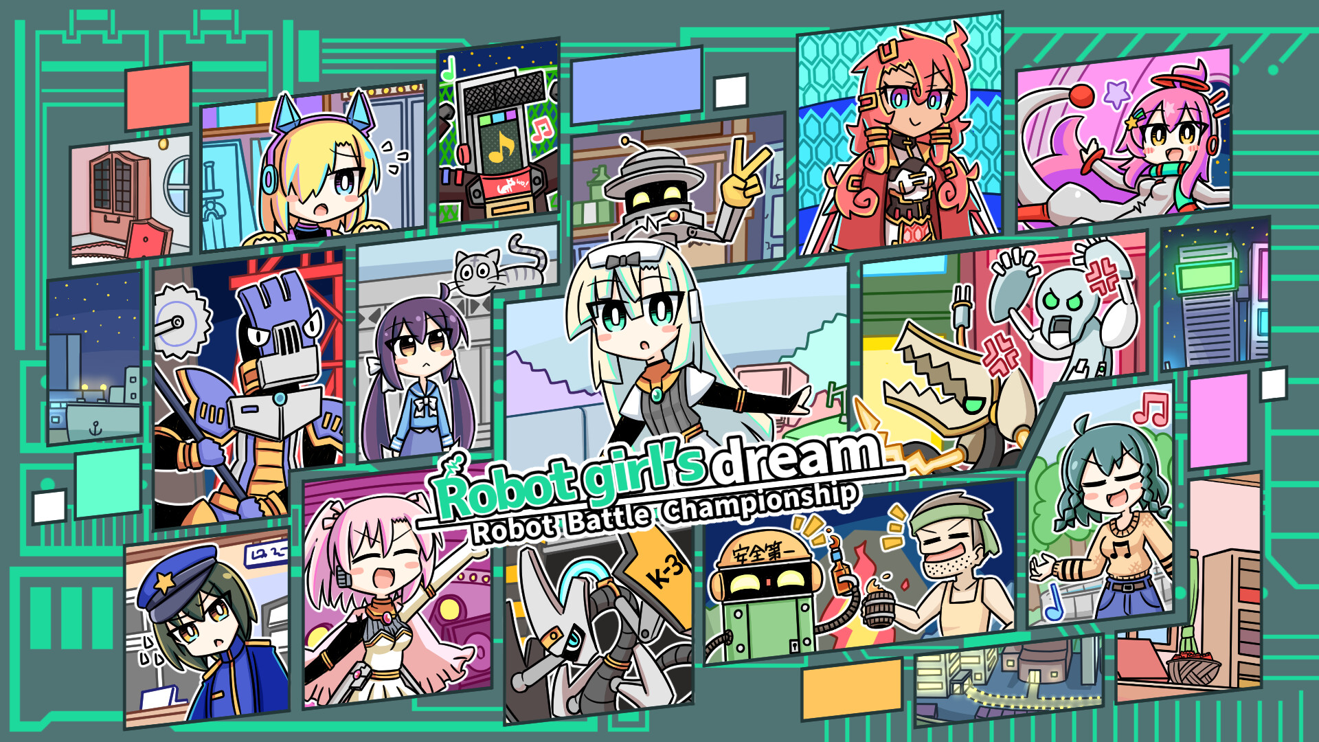 ロボット少女は夢を見る-RobotBattleChampionship- Soundtrack Featured Screenshot #1