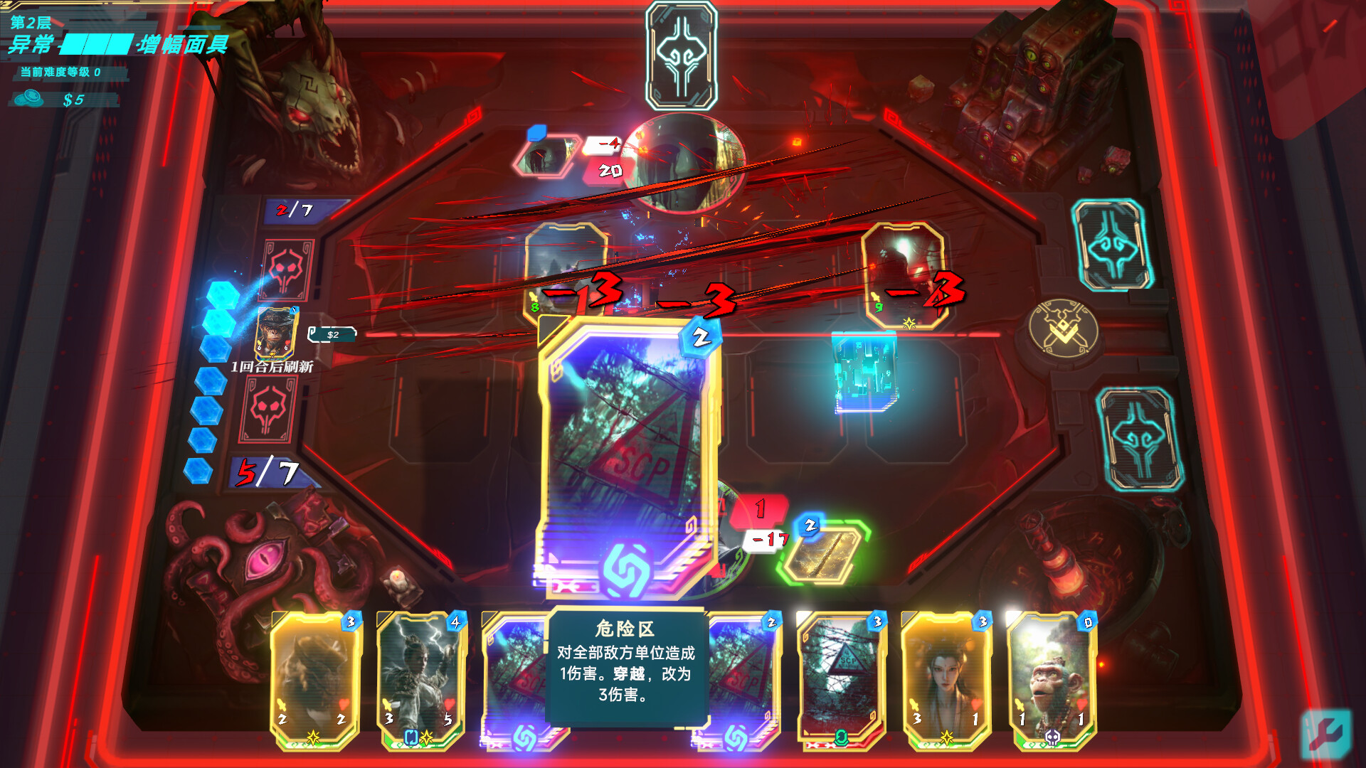 DIMENSION RANGER screenshot #3