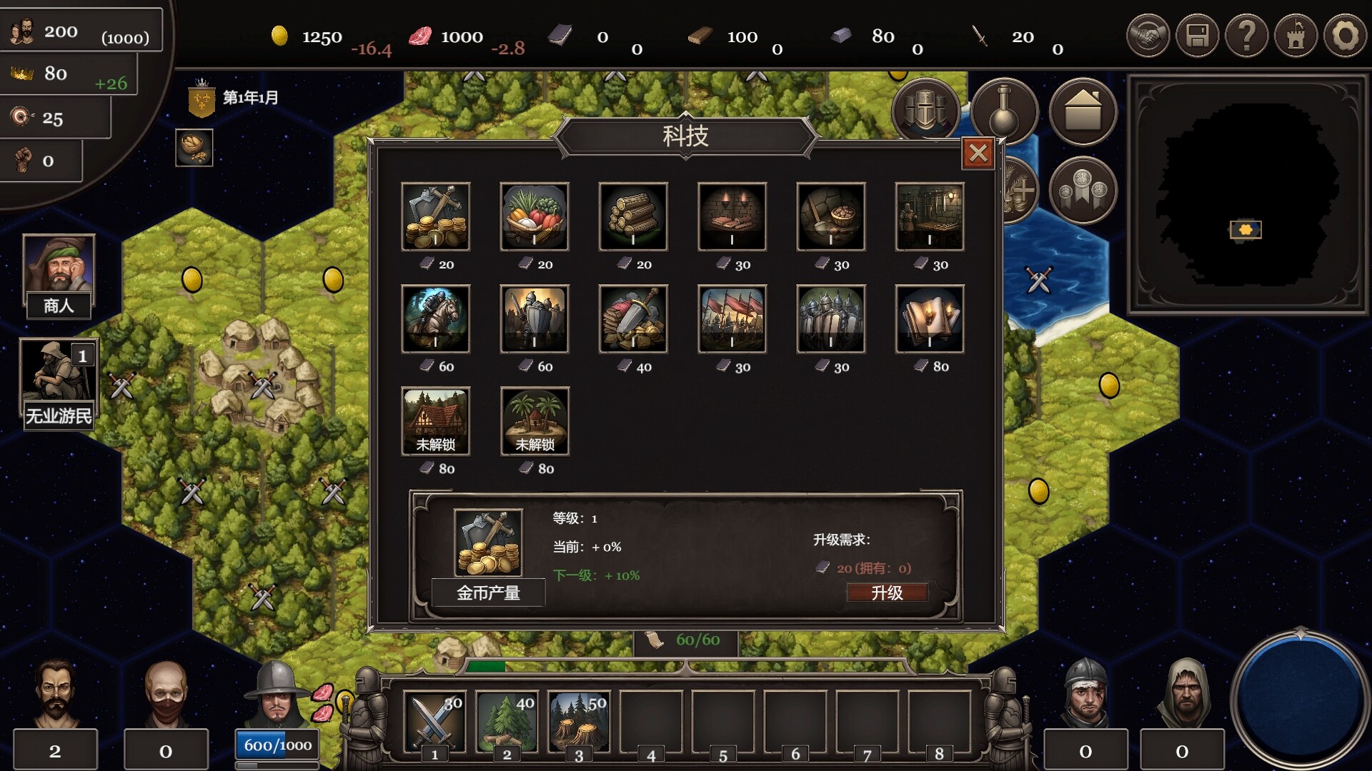 扩张吧王国 Expand the Kingdom 截图