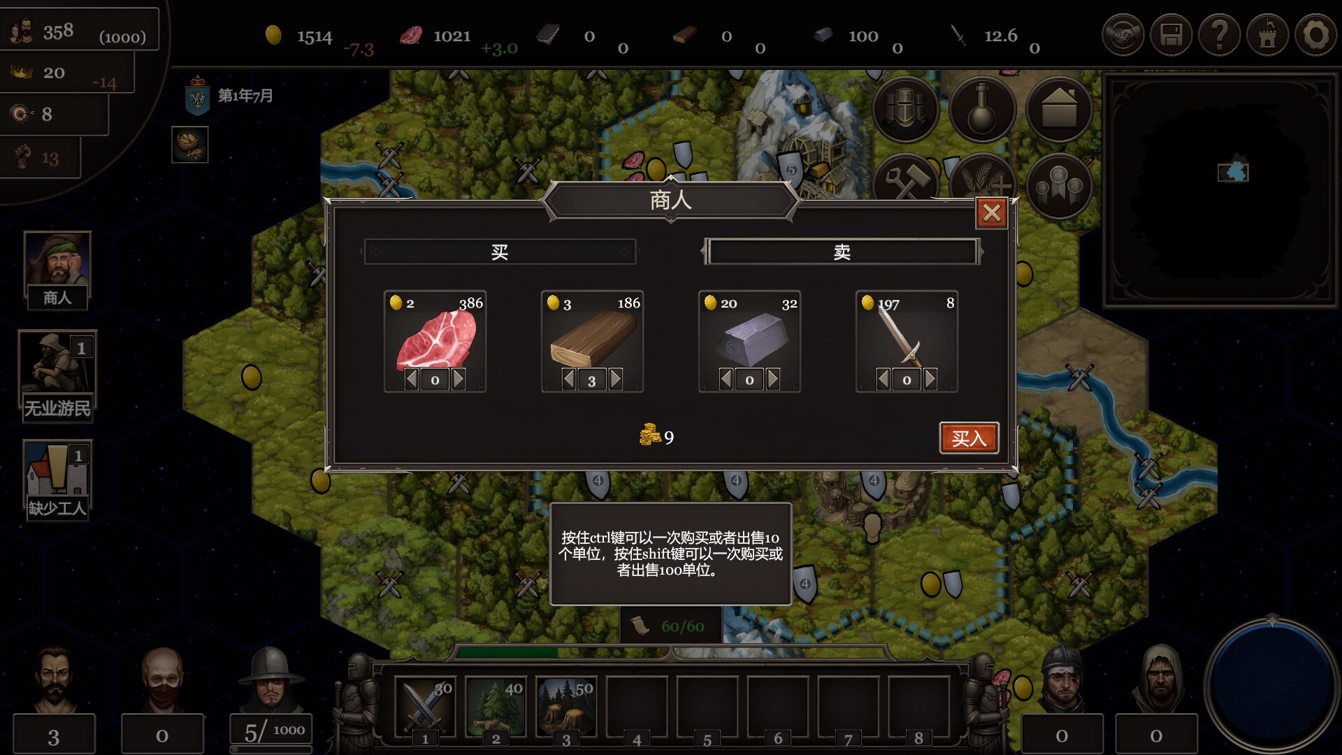 扩张吧王国 Expand the Kingdom 截图