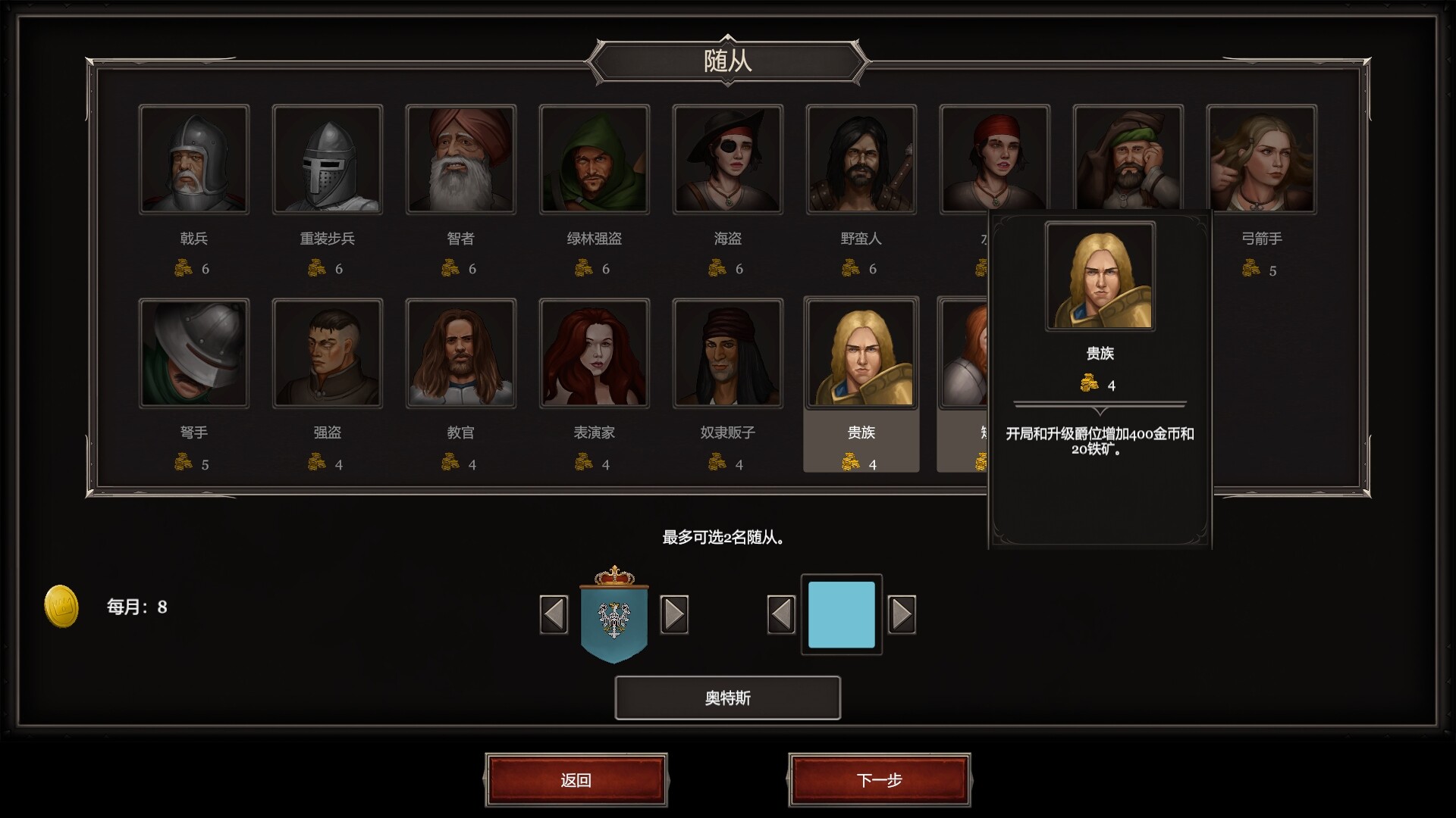 扩张吧王国 Expand the Kingdom 截图