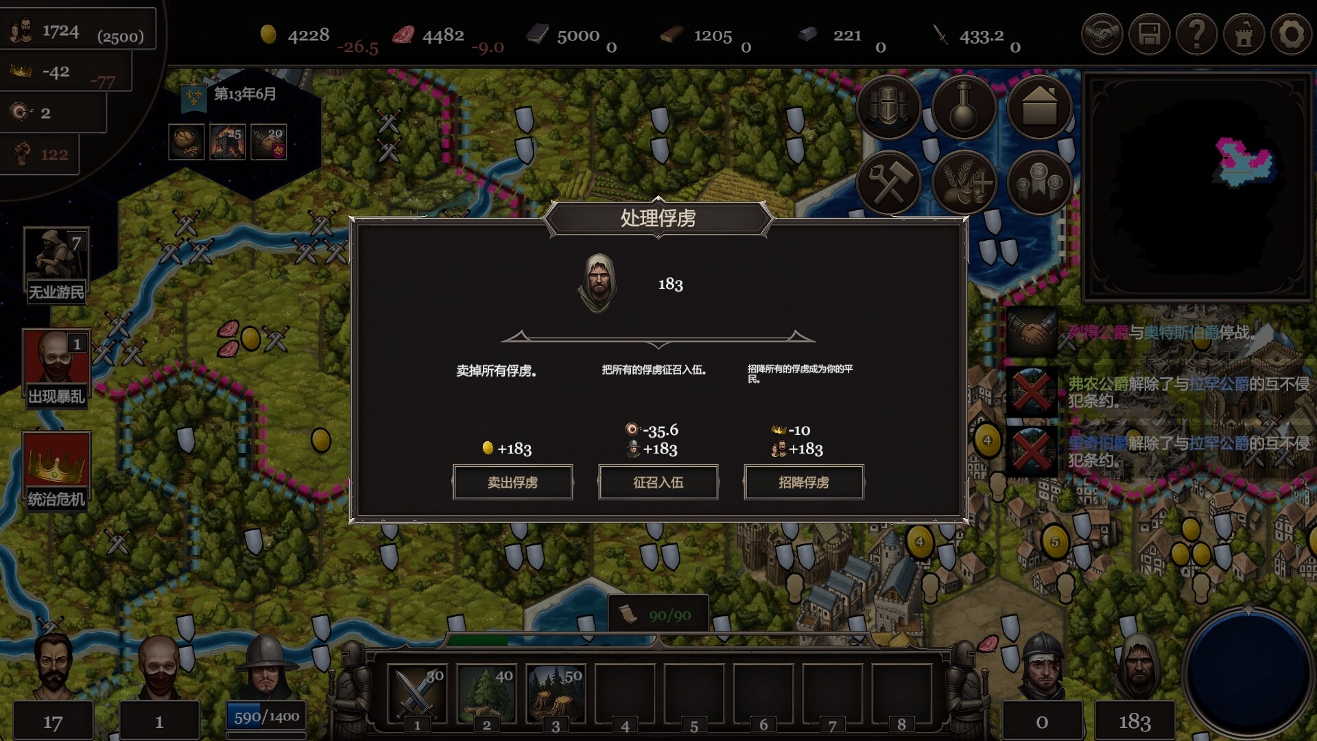 扩张吧王国 Expand the Kingdom 截图