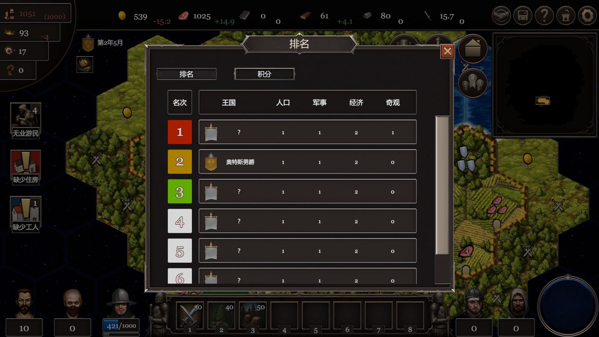 扩张吧王国 Expand the Kingdom 截图