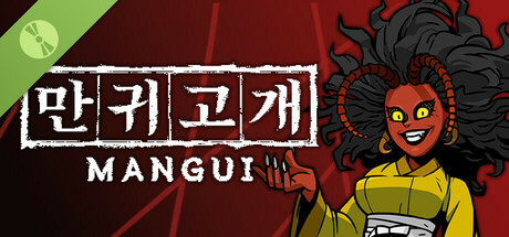 만귀고개 Demo game cover