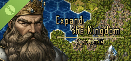 扩张吧王国 Expand the Kingdom Demo cover art