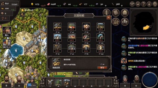 扩张吧王国 Expand the Kingdom Demo