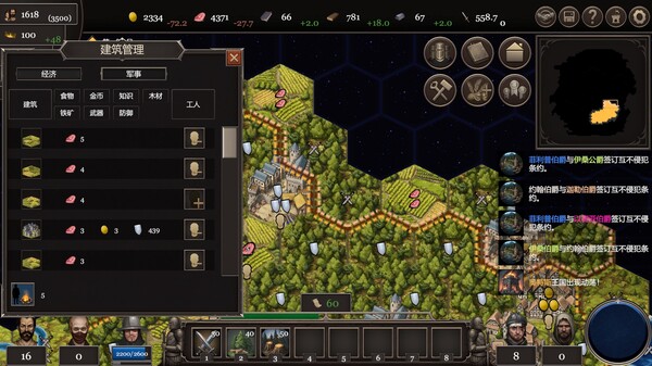 扩张吧王国 Expand the Kingdom Demo
