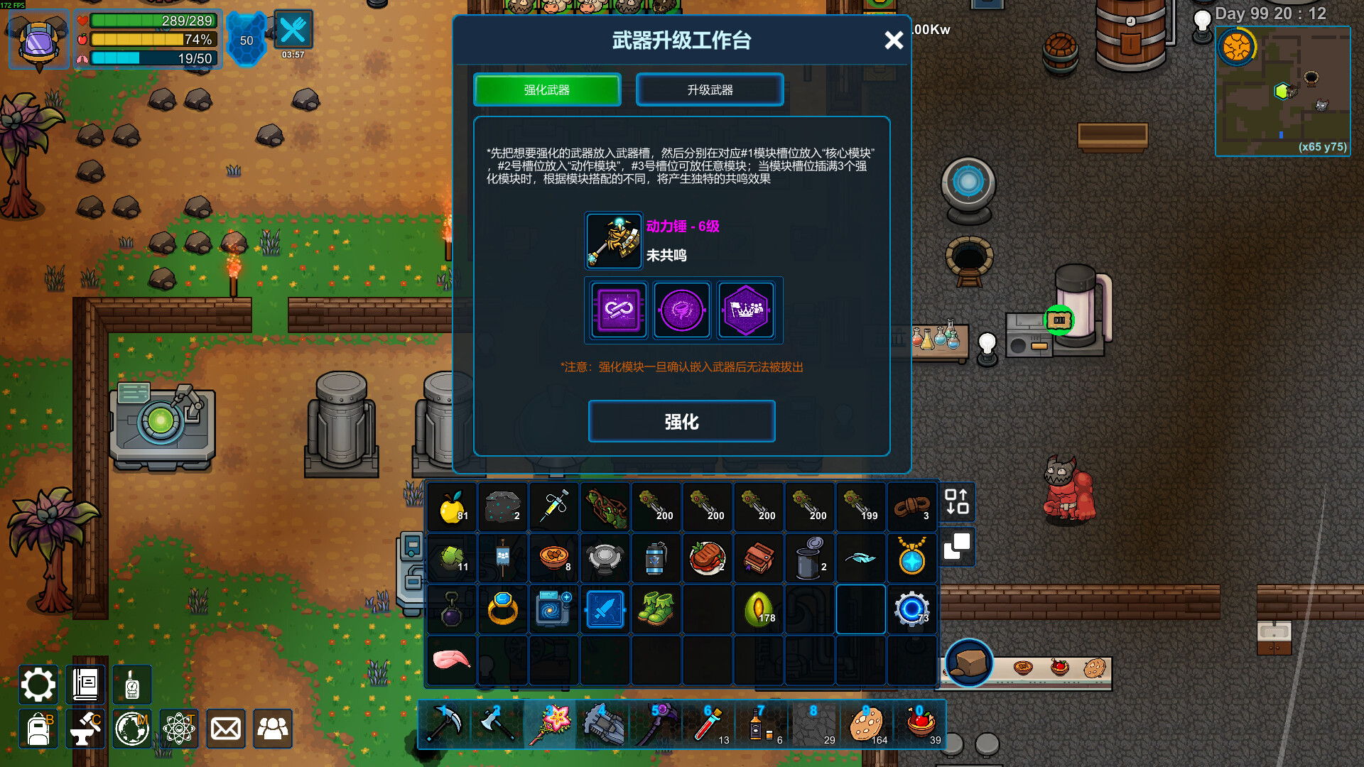异星家园 0.6.35.58811 截图
