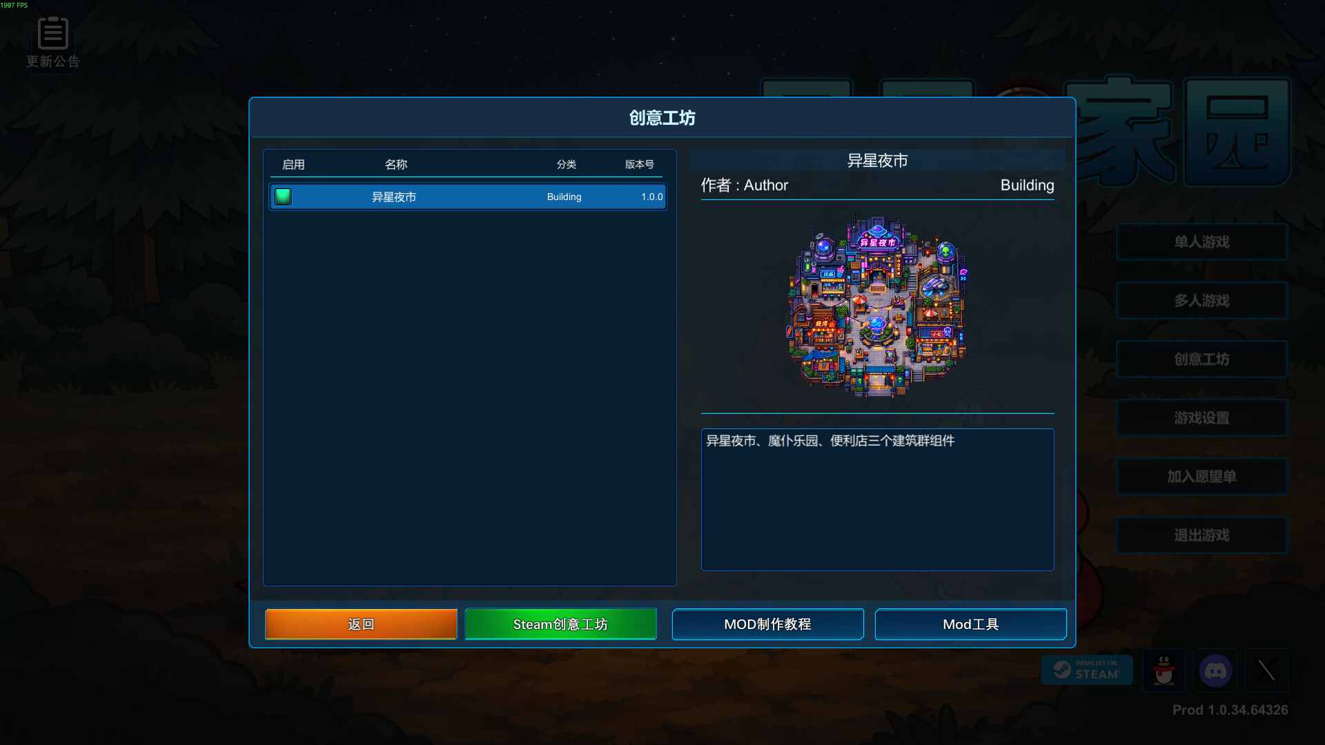 异星家园 游戏截图 2