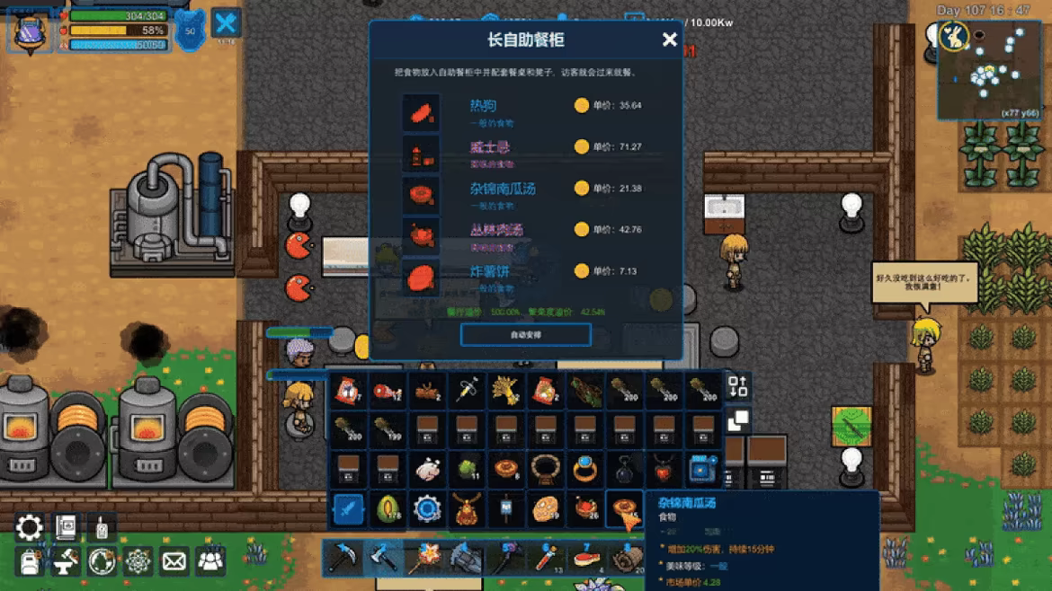 异星家园 (XenoHaven) video 13