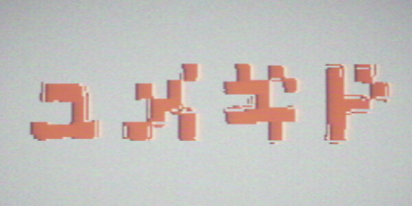 YUMEGIDO screenshot 4