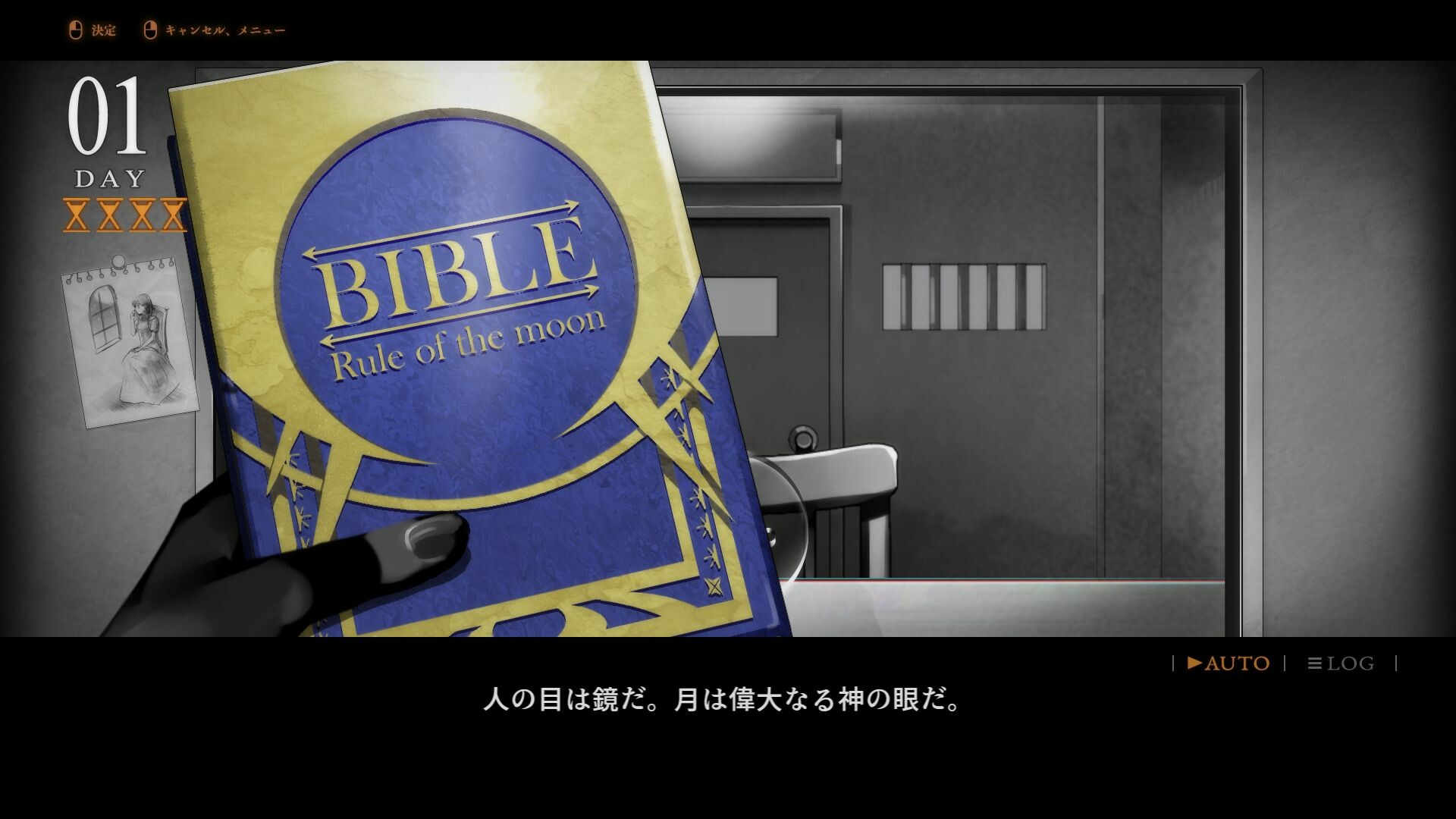 刑死のためのカウンセル screenshot 3