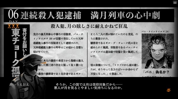 刑死のためのカウンセル game for Linux 1