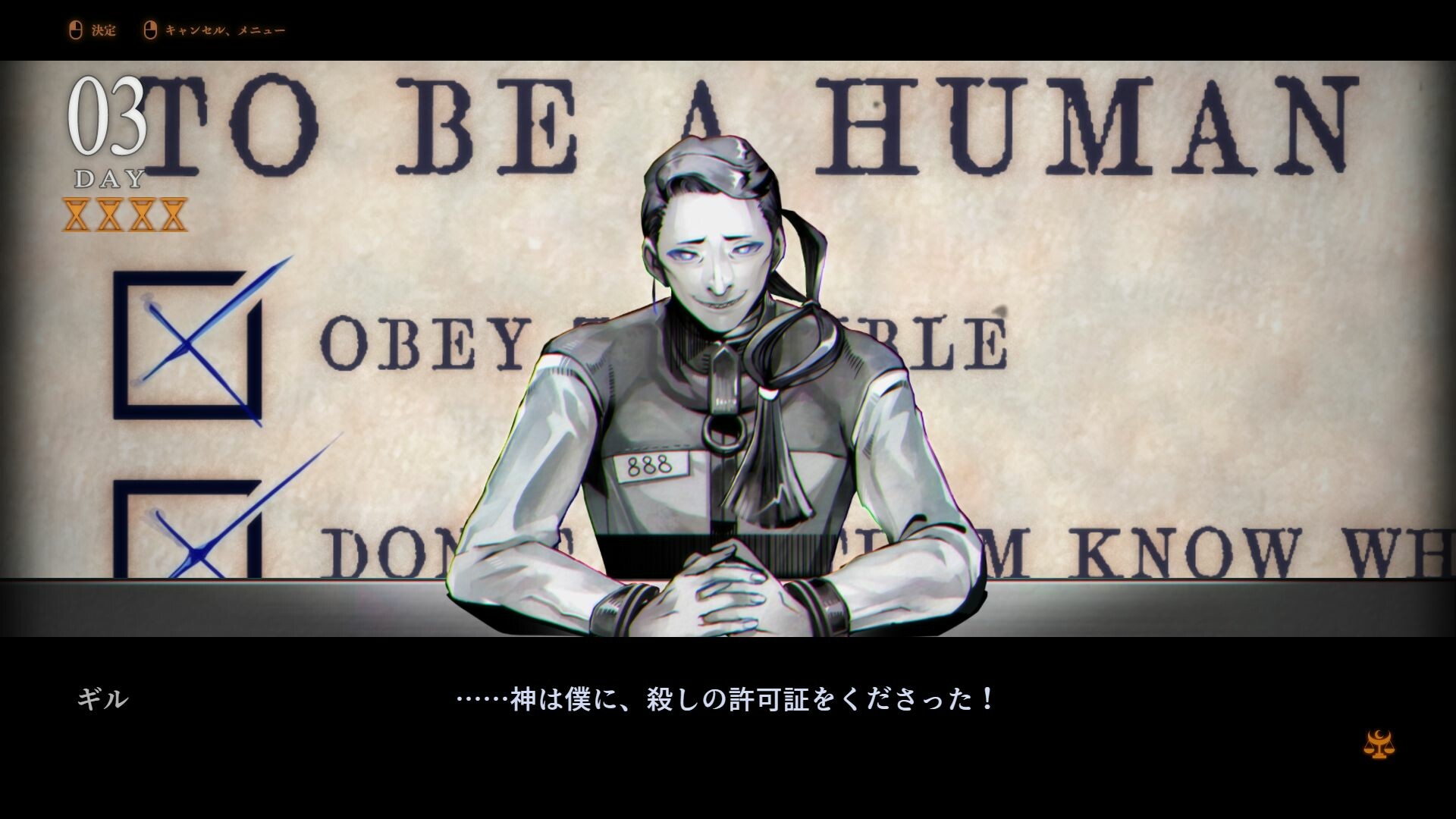 刑死のためのカウンセル screenshot 4