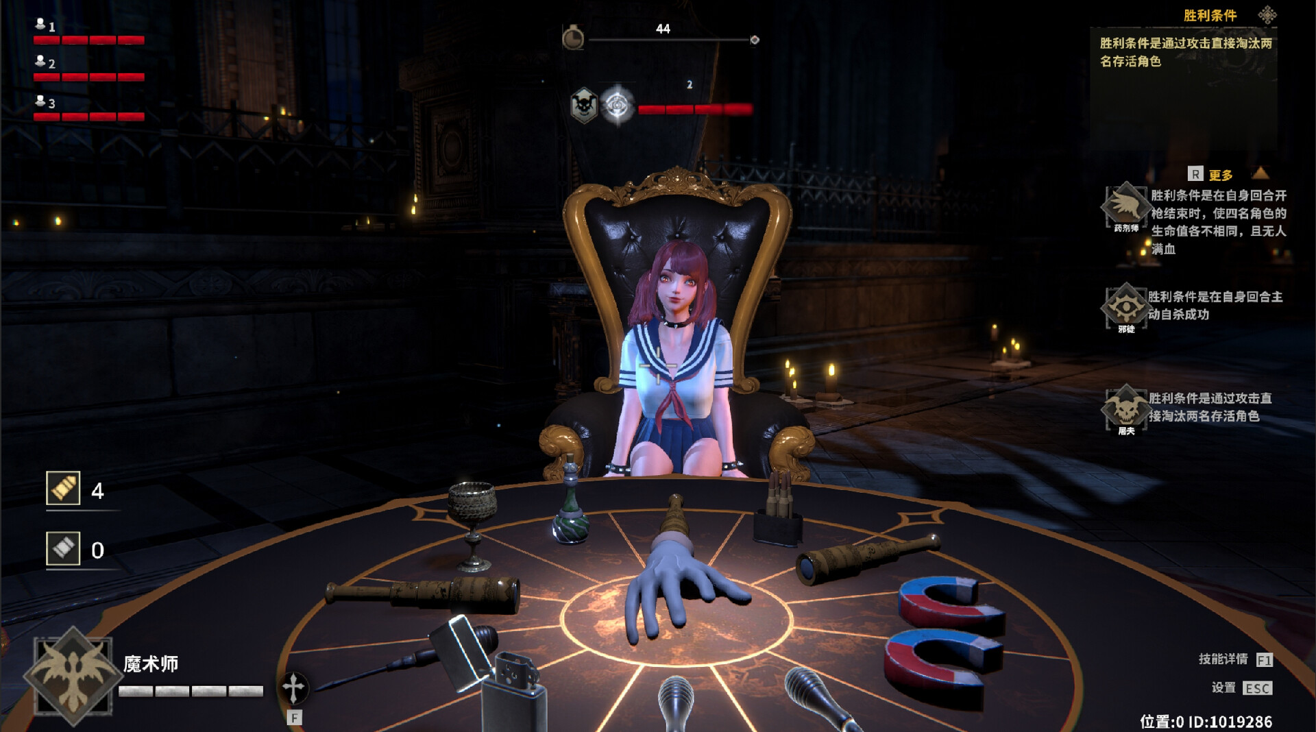 One More Bang screenshot #6