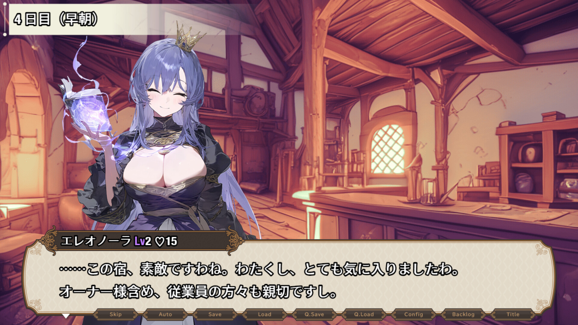 The Lustful Inn of Female Adventurers screenshot #6