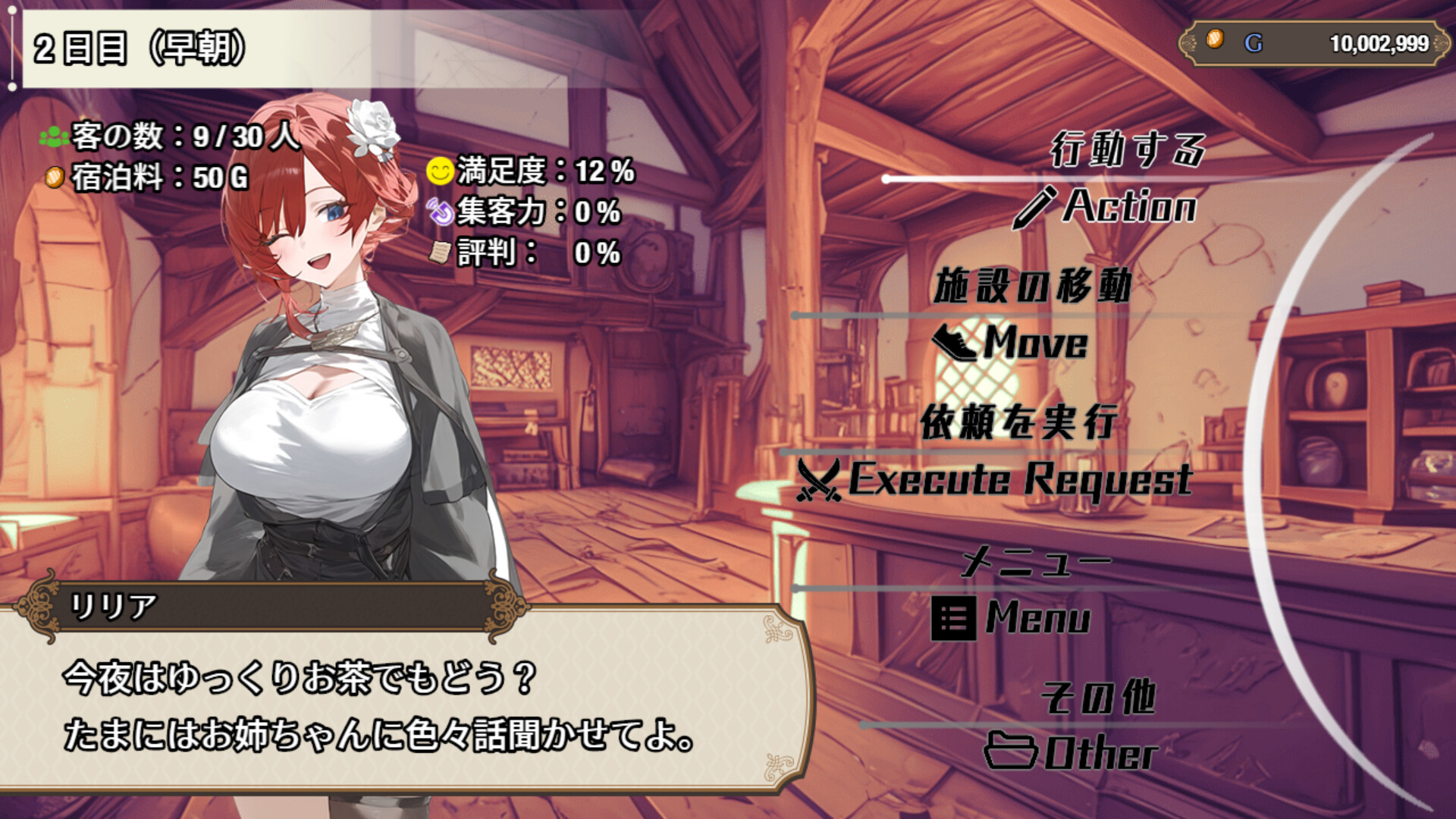 The Lustful Inn of Female Adventurersのスクリーンショット 1