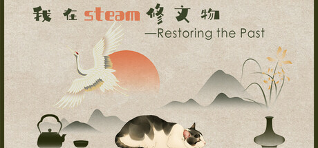 Restoring the Past