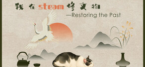 Restoring the Past