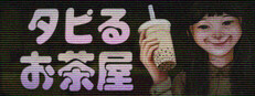 The Boba Teashop