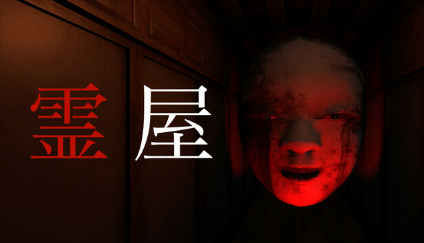霊屋