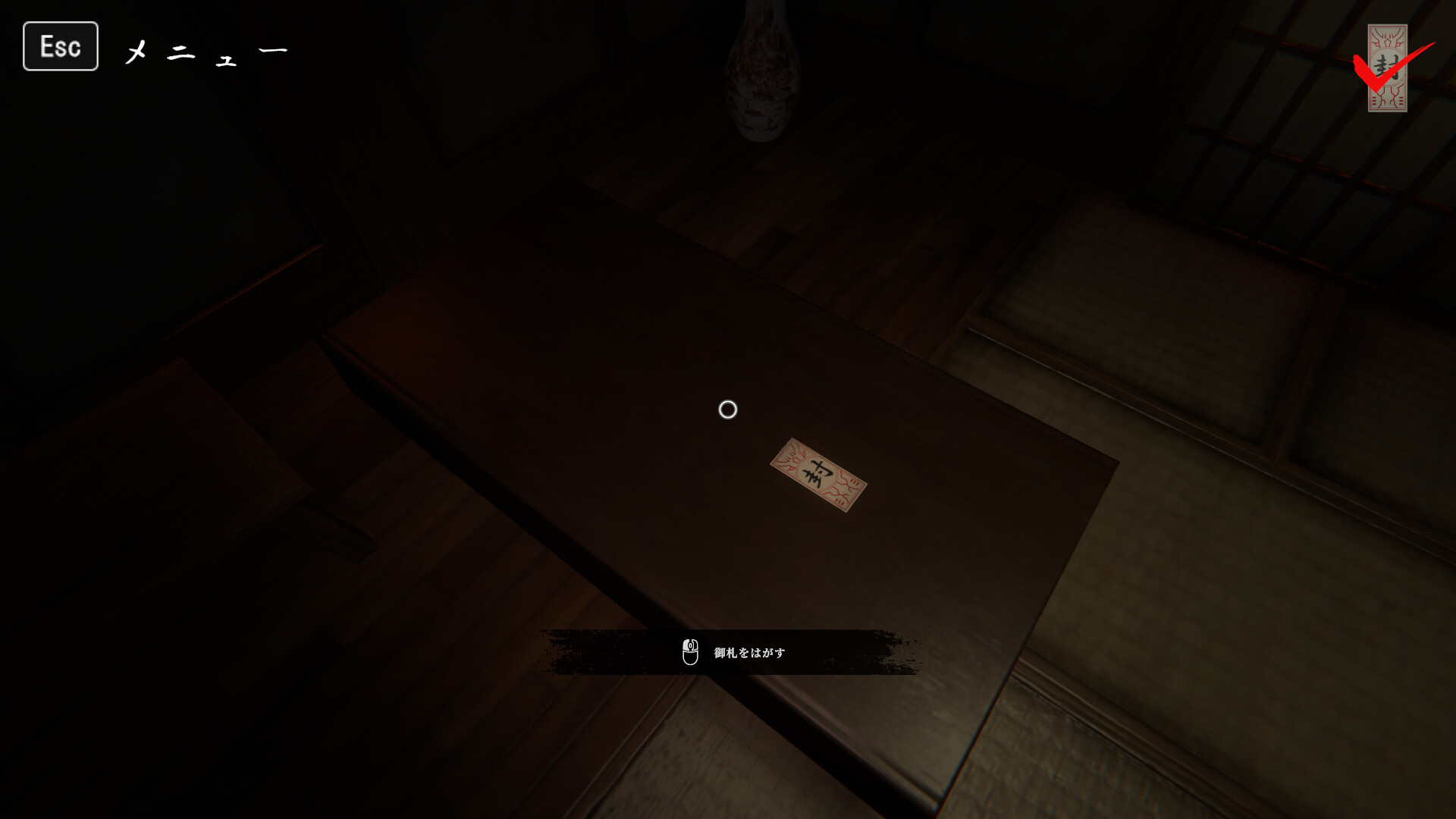 Reioku - Ghost house - screenshot 3