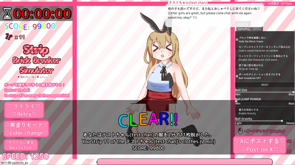 Скриншот из StripBrickBreakerSimulator♡脱衣ブロック崩し♡シミュレーター Скриншот из StripBrickBreakerSimulator♡脱衣ブロック崩し♡シミュレーター