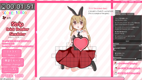 Скриншот из StripBrickBreakerSimulator♡脱衣ブロック崩し♡シミュレーター Скриншот из StripBrickBreakerSimulator♡脱衣ブロック崩し♡シミュレーター