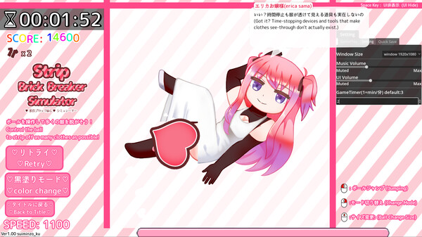 Скриншот из StripBrickBreakerSimulator♡脱衣ブロック崩し♡シミュレーター Скриншот из StripBrickBreakerSimulator♡脱衣ブロック崩し♡シミュレーター