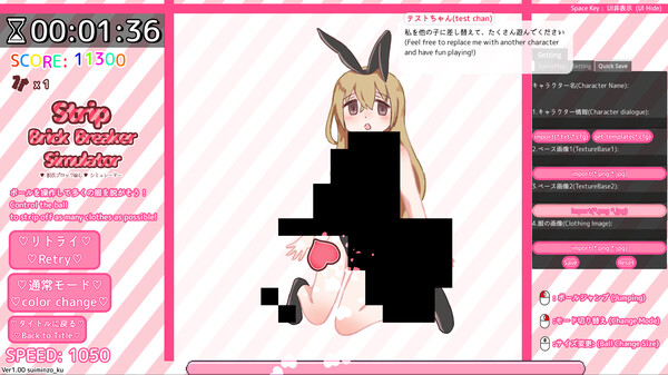 Скриншот из StripBrickBreakerSimulator♡脱衣ブロック崩し♡シミュレーター Скриншот из StripBrickBreakerSimulator♡脱衣ブロック崩し♡シミュレーター