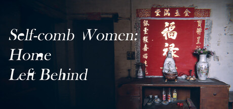自梳:消逝的姑婆屋 Self-comb Women: Home Left Behind cover art