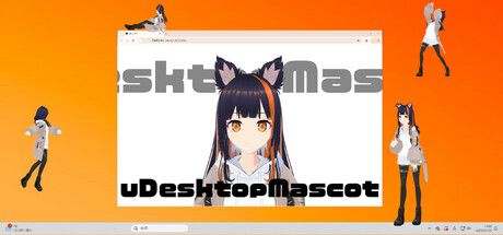 uDesktopMascot cover art