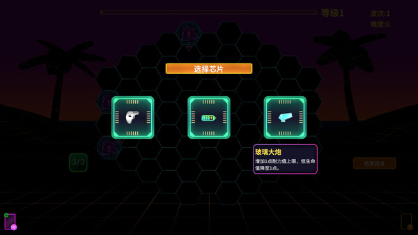 六角风暴 (Hex Blast) 截图 6