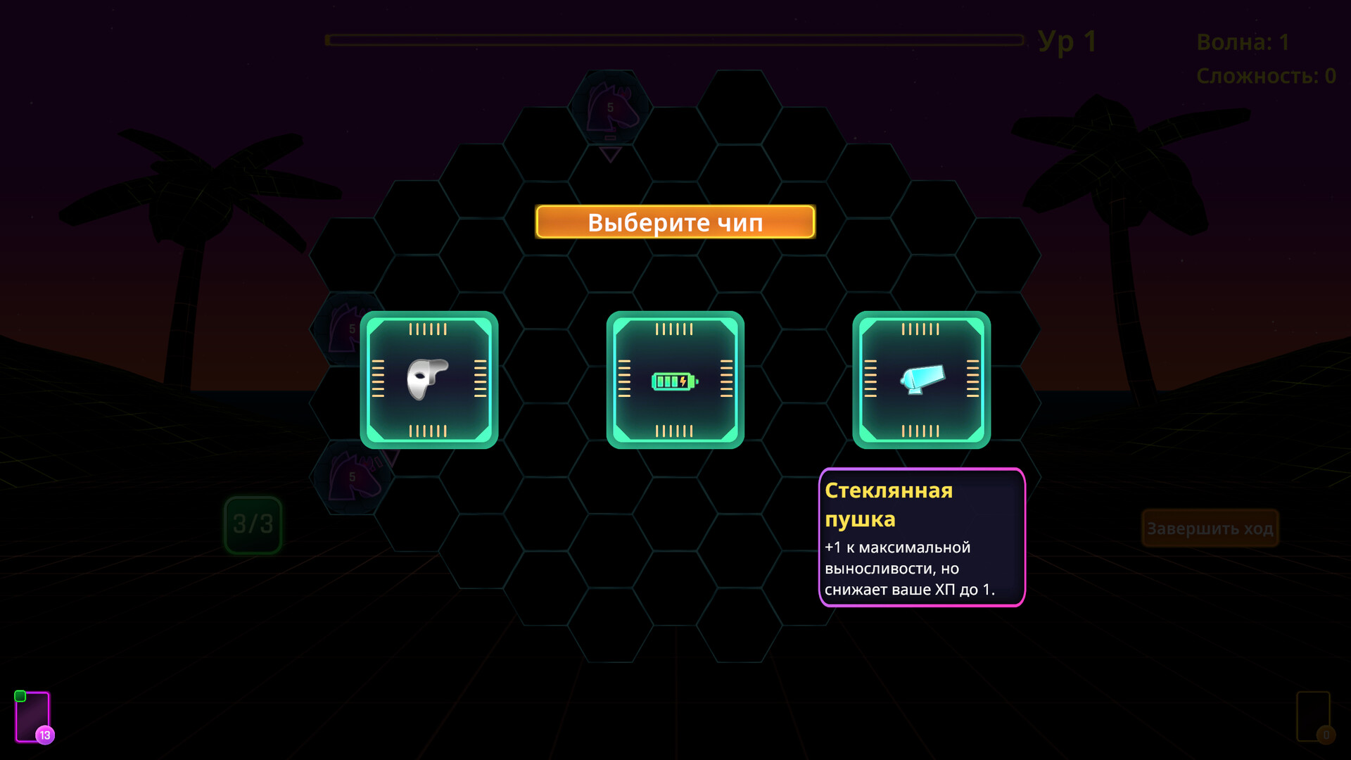 Hex Blast screenshot 4
