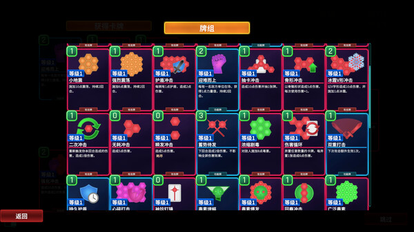 六角风暴 (Hex Blast) 截图 7