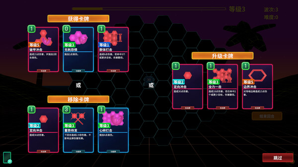 六角风暴 (Hex Blast) 截图 5