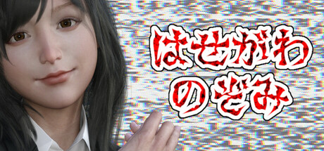 はせがわのぞみ cover art