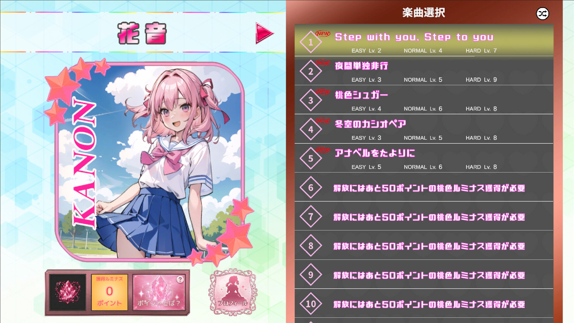 ルミナスプロジェクトのスクリーンショット 1