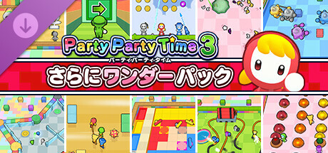 Party Party Time 3 - Party Wonder Packの作品画像