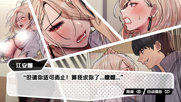 色輪眼 screenshot 3